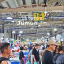 현대화슈퍼 | 강릉 주문진 가볼만한 곳 수산시장 오징어회 회포장 꽈배기