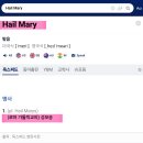 바티칸종교 군사작전명 (Feat. HAIL MARY) 이미지