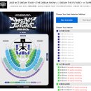 제6회 글로벌 드림 콘서트 | 엔시티드림 드림쇼4 대만 티켓팅 tixcraft 후기 :: 회원가입, 예매방법, 취켓팅, 환불