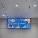 세븐일레븐구리제일점 | [후쿠오카 2박3일 혼자 여행] 자유여행 1일 차_호텔 오리엔탈 익스프레스 후쿠오카 나카스 카와바타...