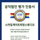 스마일 정비 이미지