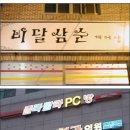 아나파치과의원 이미지