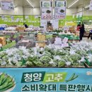원예하나로마트(2) 이미지