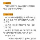 골프존파크초전시그니처점