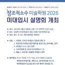 창조적소수미술학원