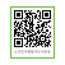 노인교육지도사 양성 과정 이미지