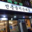 선릉24 이미지