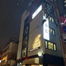 섬집 | [용산맛집 섬집] 참게꽃게매운탕 또또또갈집 섬집 내돈내산후기