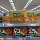 이마트에브리데이 신영통점