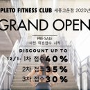 플레토 피트니스클럽 이미지