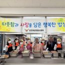 김천시장애인종합복지관 | 김천소방서, 김천시장애인종합복지관 급식 봉사