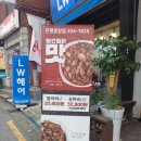 두찜 은평응암점 이미지