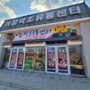 거창농특산물협동조합 이미지