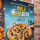 피자스쿨 이미지