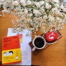 시지우방하이츠경로당 | 대구 독서모임 책속길 후기 : 자기계발서 추천 책으로 왜 『오롤리데이』를 먼저 말하고 싶을까?