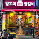 어린양양꼬치 이미지