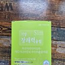 기장수산업협동조합 | 기장 장쾌력 슬림 1년 먹어본 솔직 후기 배변활동·체지방 관리 도움되는 식이섬유