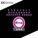 동아방송예술대 | 2026 수시 동아방송예술대 영화예술과 '김정헌' 학생 합격 후기