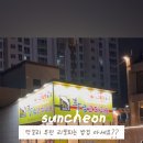 입맛대로조례점