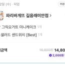 파리바게뜨 길음래미안점