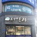 논산안과의원 이미지