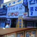 진주회관 이미지
