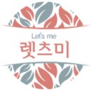 렛츠쇼핑 이미지