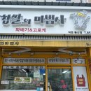 파리바게뜨비사벌 | 익산 :: 바삭쫄깃한 꽈배기 맛집 "찹쌀의 마법사"
