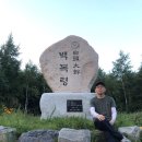 백복령펜션하우스식당 이미지