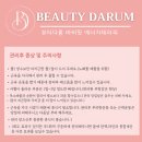 바디테라피 다룸 네이버블로그