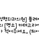 경희외과의원 네이버블로그