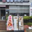103돈까스 이미지