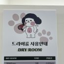 푸르댕 2산단점 이미지