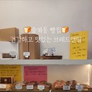 브레드앤밀 이미지