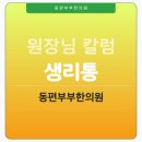 연호전통식품 | 매달 찾아오는 불청객 생리통, 당연하게 참기만 하셨나요?