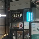 오르막치킨 이미지