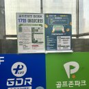 BK골프 | 골프 연습장 추천] GDR아카데미 권선BK점| 수원 골프...스크린 골프, 장비 대여, 위치, 주차, 솔직 후기