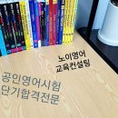 노이영어교육컨설팅 이미지