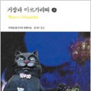 주식회사 고골