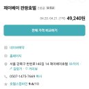 제이베이 관광호텔 이미지