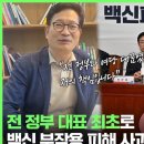 송영길 “코로나19 백신 피해, 전 정권 책임…사죄하는 마음으로 왔다” 이미지