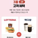 롯데리아 부산송도점 이미지