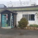 자명돌솥밥 이미지