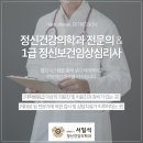 우리정신건강의학과의원 이미지