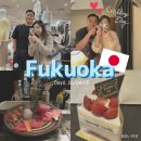 미나꽃집 | [26.04.05] 후쿠오카 여행 2일차 ::: 결혼기념일 1주년❤️ 쇼핑하고 놀고 먹고~😎✨