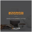 예진한의원 이미지