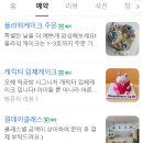 대방동물병원 | [보라매] 신대방 떡케이크 모해 떡공방 노란 작약 앙금케이크 주문제작 후기♥
