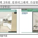 비욘드쓰리디 연합뉴스
