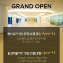 활선재활의학과의원 이미지