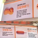 서울 석계역 '황금찹쌀꽈배기' 수제감자고로케, 씨앗팥도너츠 맛집! 시나몬향이 들어가 더 맛있었던 팥...